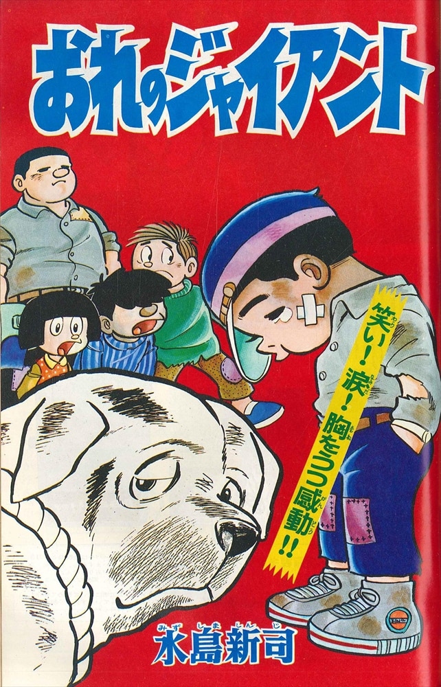 少年画報/1958年 昭和33年 1-4月号（本誌）】GH-7 - 雑誌