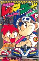 まんだらけ通販 こしたてつひろ