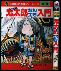 復刊ドットコム ジャガーバックス 復刻)SF宇宙怪物図鑑(ベム