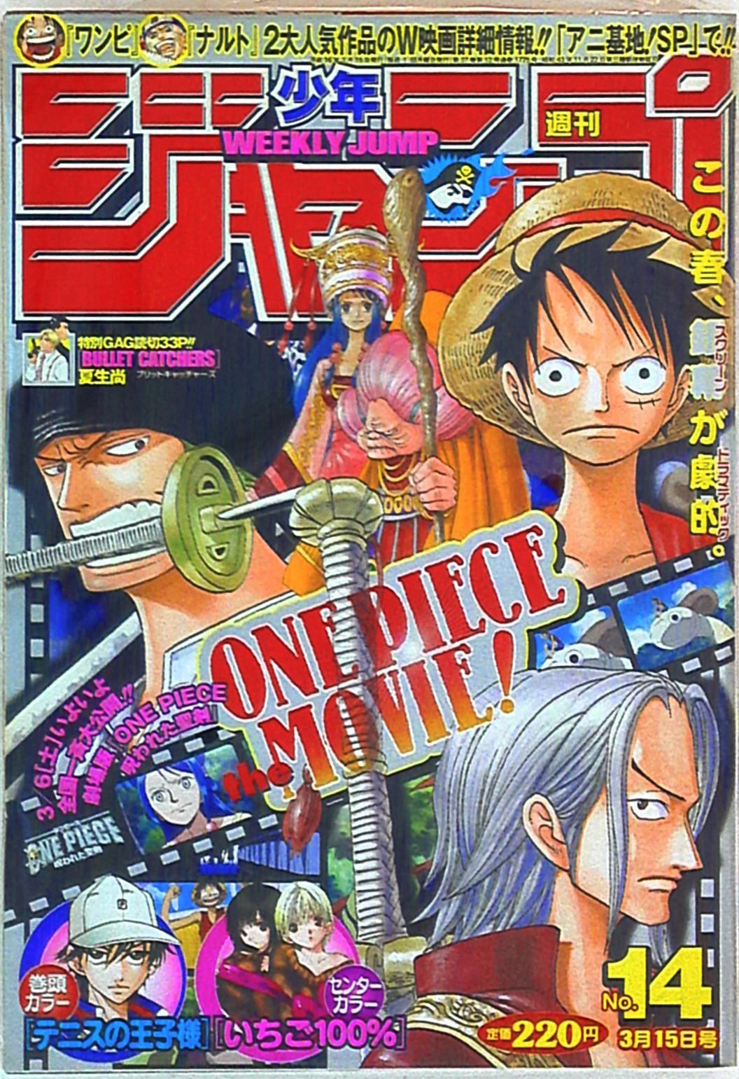 月刊少年ジャンプ 2004年 1～12月号 全号セット