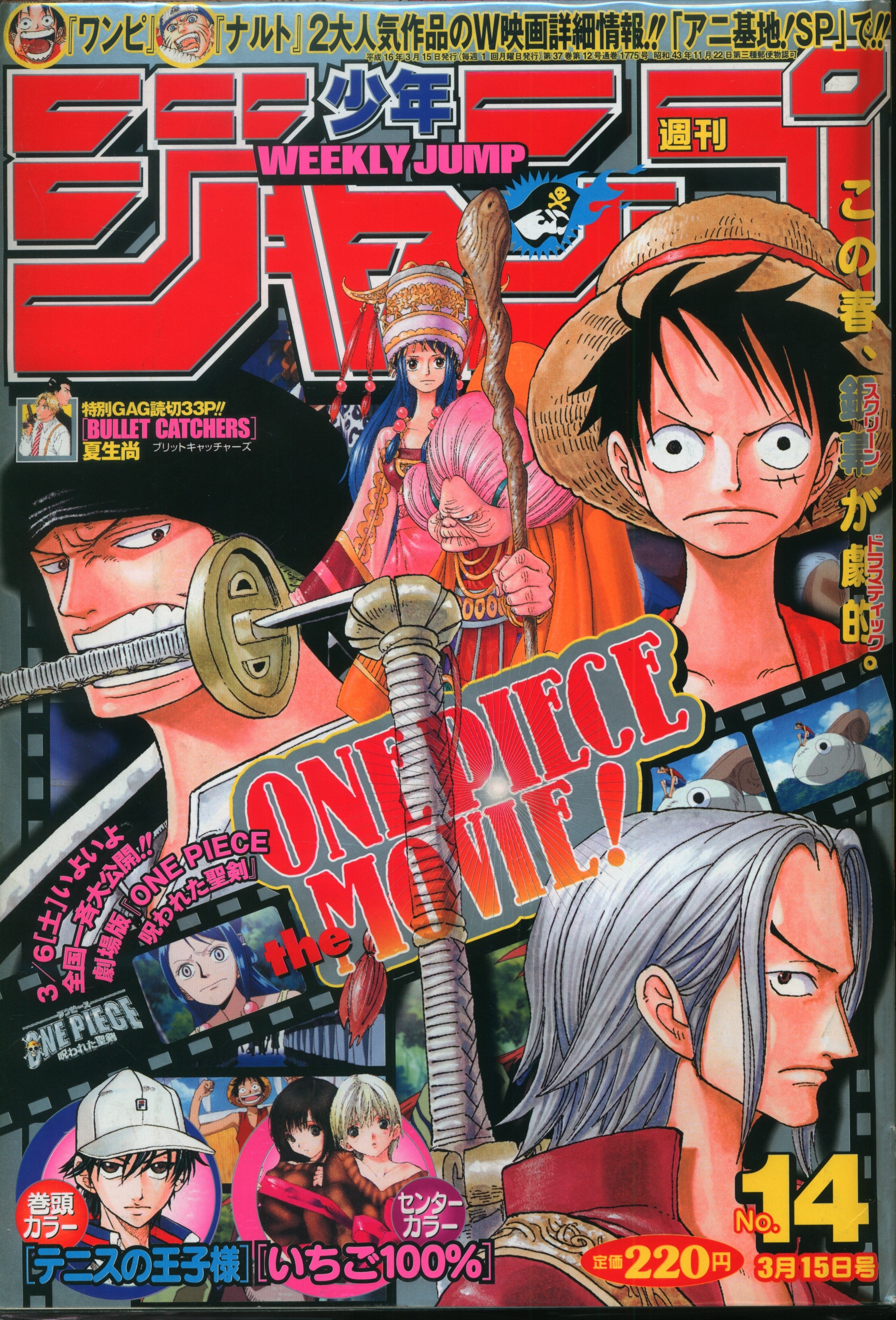 入荷量 週刊少年ジャンプ 2004年2号 - 雑誌