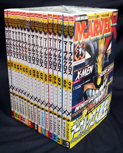マーヴルクロス 全巻セット MARVEL X 全17巻 マーヴルスーパーコミックスmarvel マーヴルクロス 全17巻 まとめ