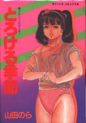 Mandarake | 梅田店 - Vintage Comics