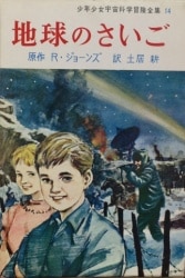 R.ジョーンズ