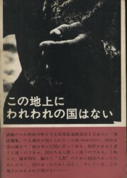 All the Japan student photograph league