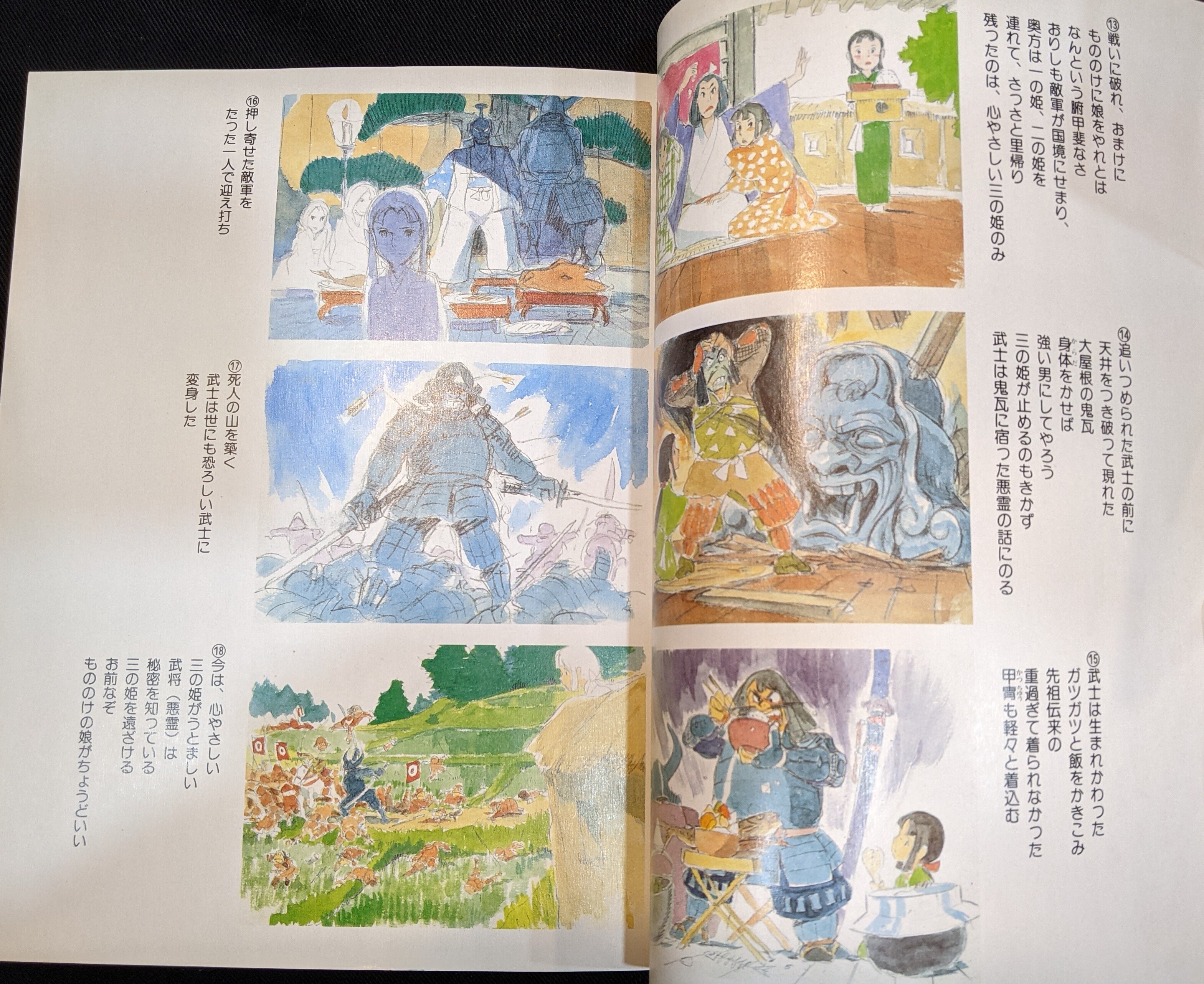 宮崎駿 イメージボード集 少年マガジン特別別冊 少年マガジン別冊『宮崎駿 イメージボード集』 | スタジオジブリ