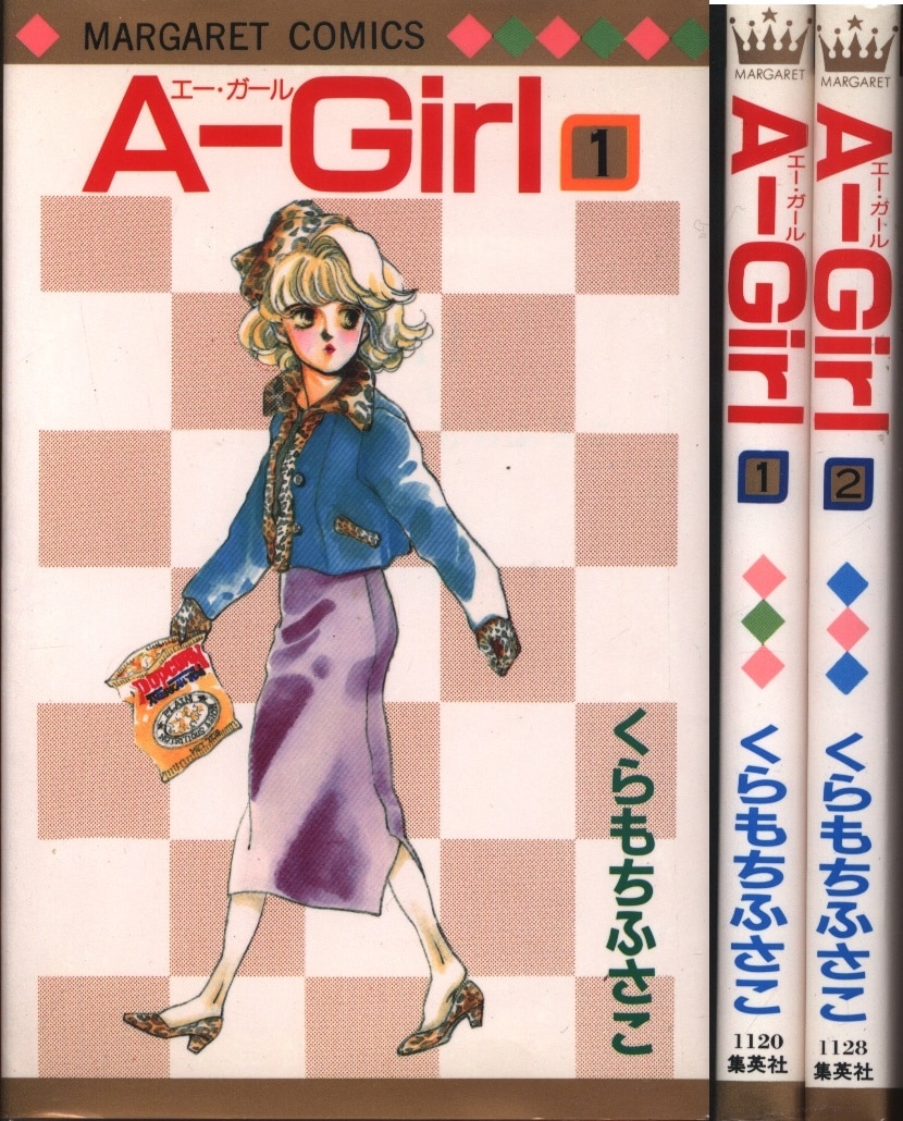 集英社 マーガレットコミックス くらもちふさこ A-Girl 全2巻 初版