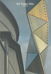 Arata Isozaki / Yasuhiro Ishimoto 