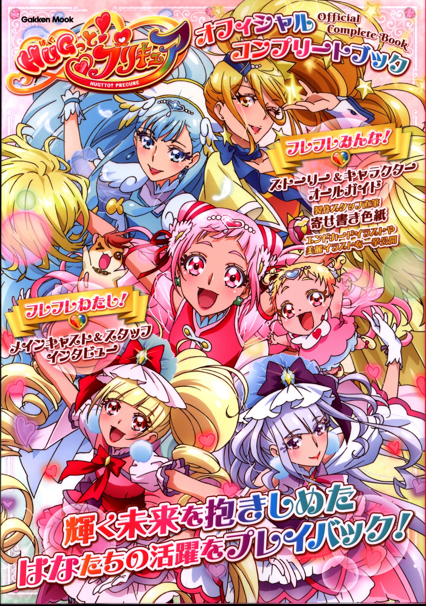 ふたりはプリキュア ほぼコンプセット ふたりはプリキュア 全巻セット 