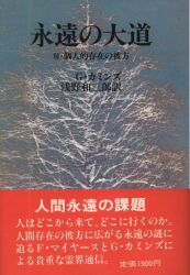 浅野和三郎/Gカミンズ