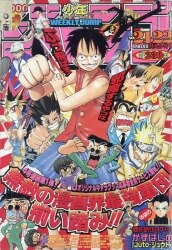 週刊少年ジャンプ 2000年 １９冊セット-