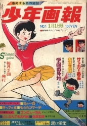 少年画報 楽天市場】少年画報の通販