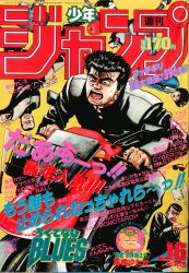 超希少【新連載】週刊少年ジャンプ「レベルE」1995年 第42刊 超希少【新連載】週刊少年ジャンプ「レベルE」1995年 第42刊