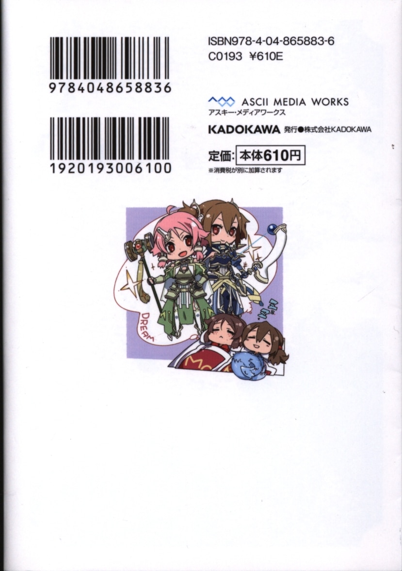 ソードアート オンライン アリシゼーション アウェイクニング 17 まんだらけ Mandarake