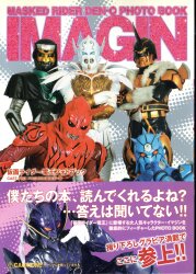 朝日ソノラマ 「仮面ライダー剣 キャラクターブック CHAIN」 (帯