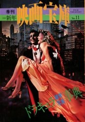 A quarterly issue / movie treasury 