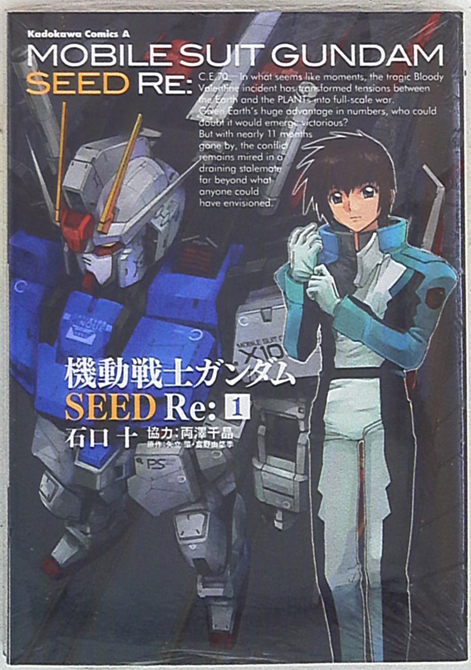 まんだらけ通販 角川書店 カドカワコミックスa 石口十 機動戦士ガンダムseed Re 1 札幌店からの出品