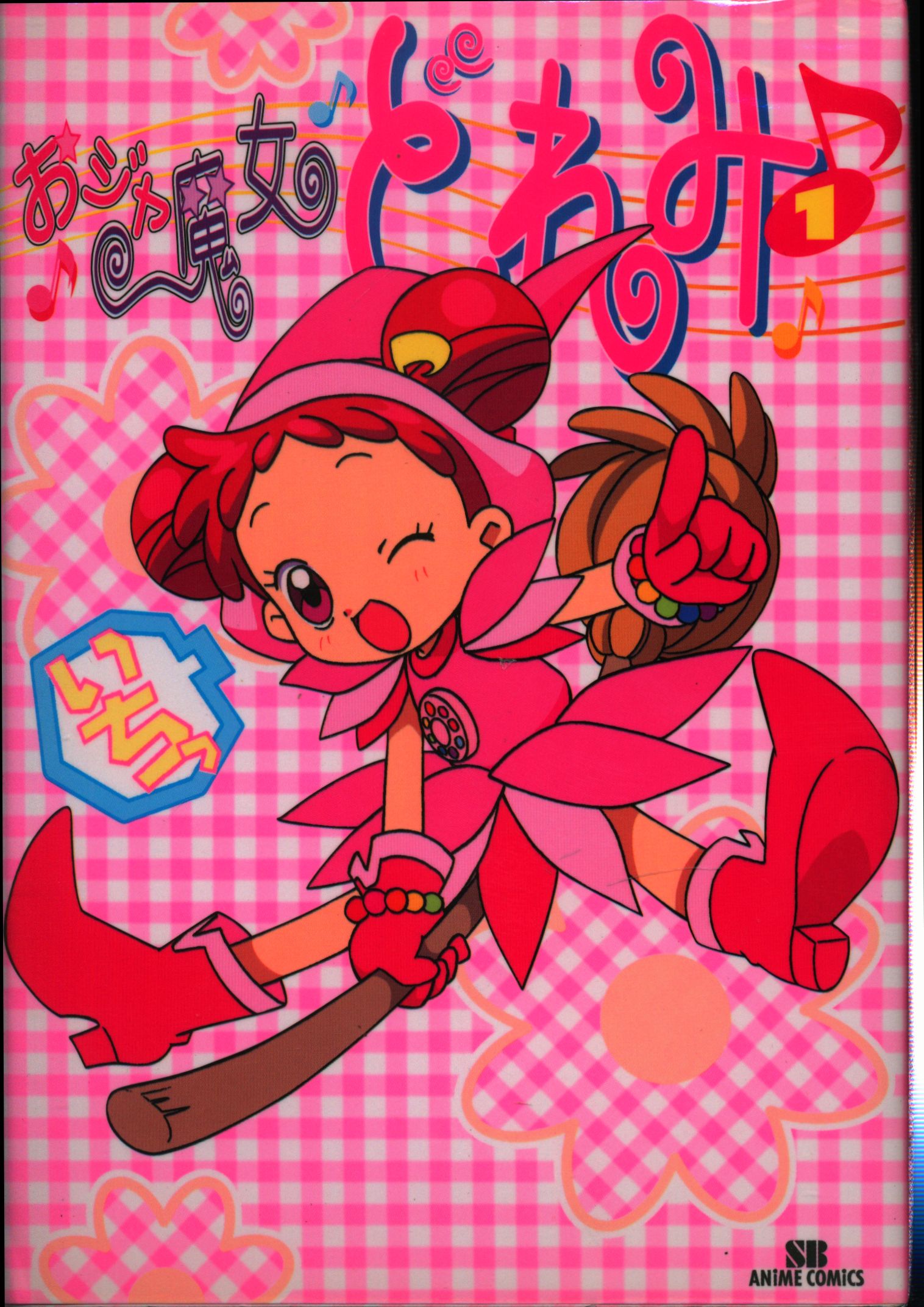 sb anime comics film comic ojamajo doremi (magical doremi)