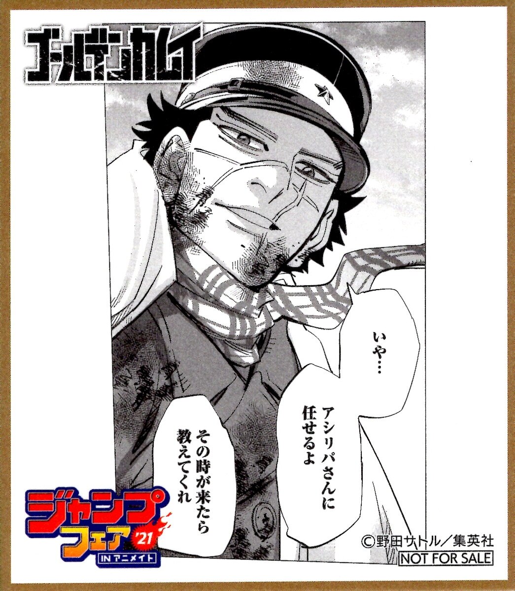 Shueisha Jump Fair 21in Animate Mini Shikishi Golden Kamuy Saichi Sugimoto Sugimoto Mandarake 在线商店