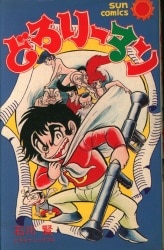 Mandarake | Vintage Comics - utu-vin