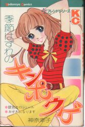 まんだらけ | うめだ店 ヴィンテージ本 - 【2025年始販売情報】1月1日