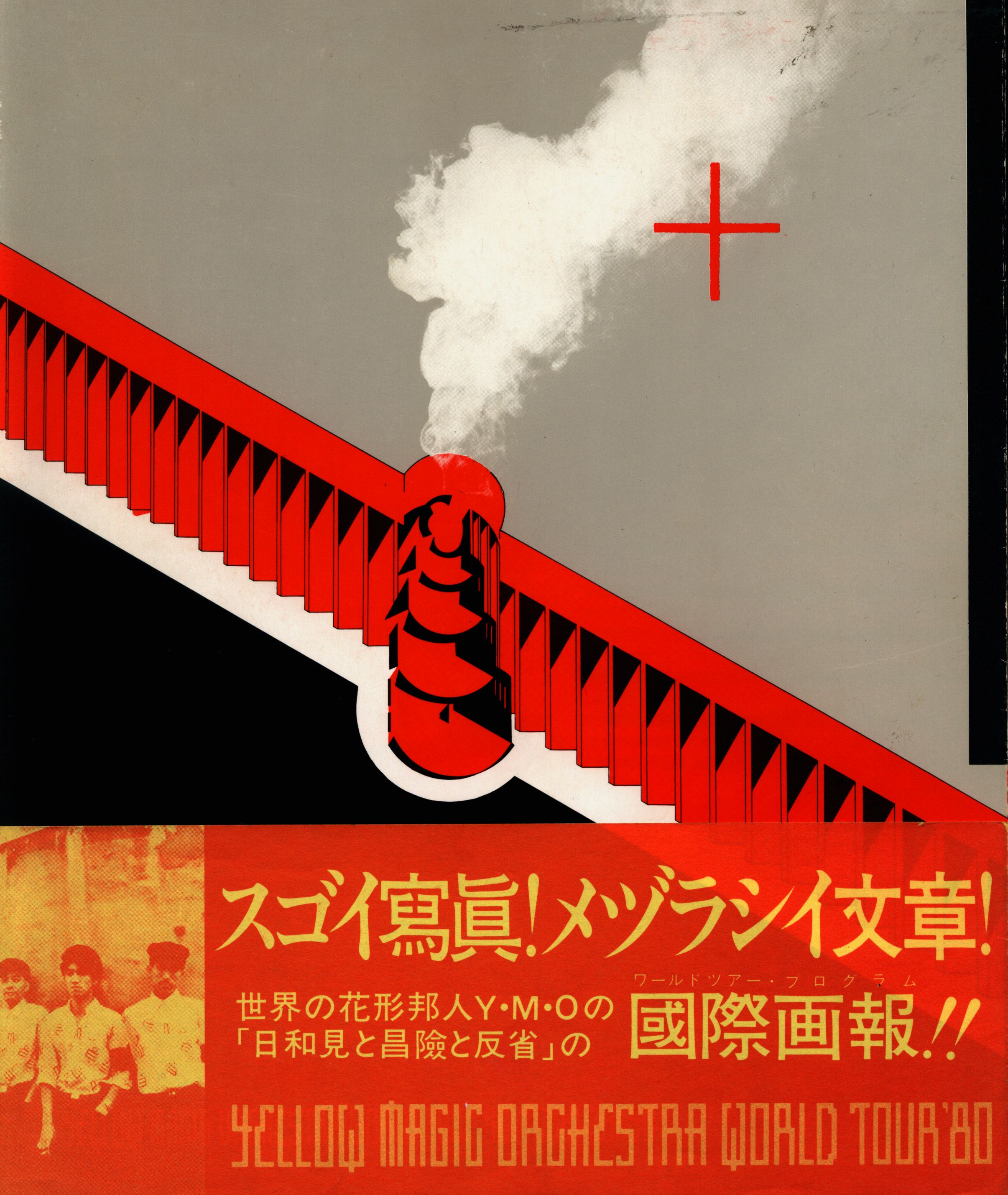 YMO WORLD TOUR´80FROM TOKIO TO TOKYO國際画報-