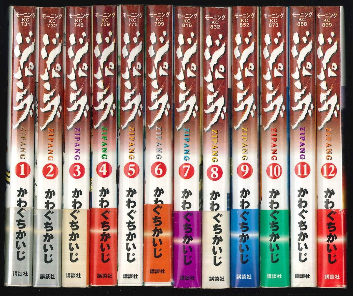 ジパング 全巻（43冊）＋ 関連本（3冊）セット - 青年漫画