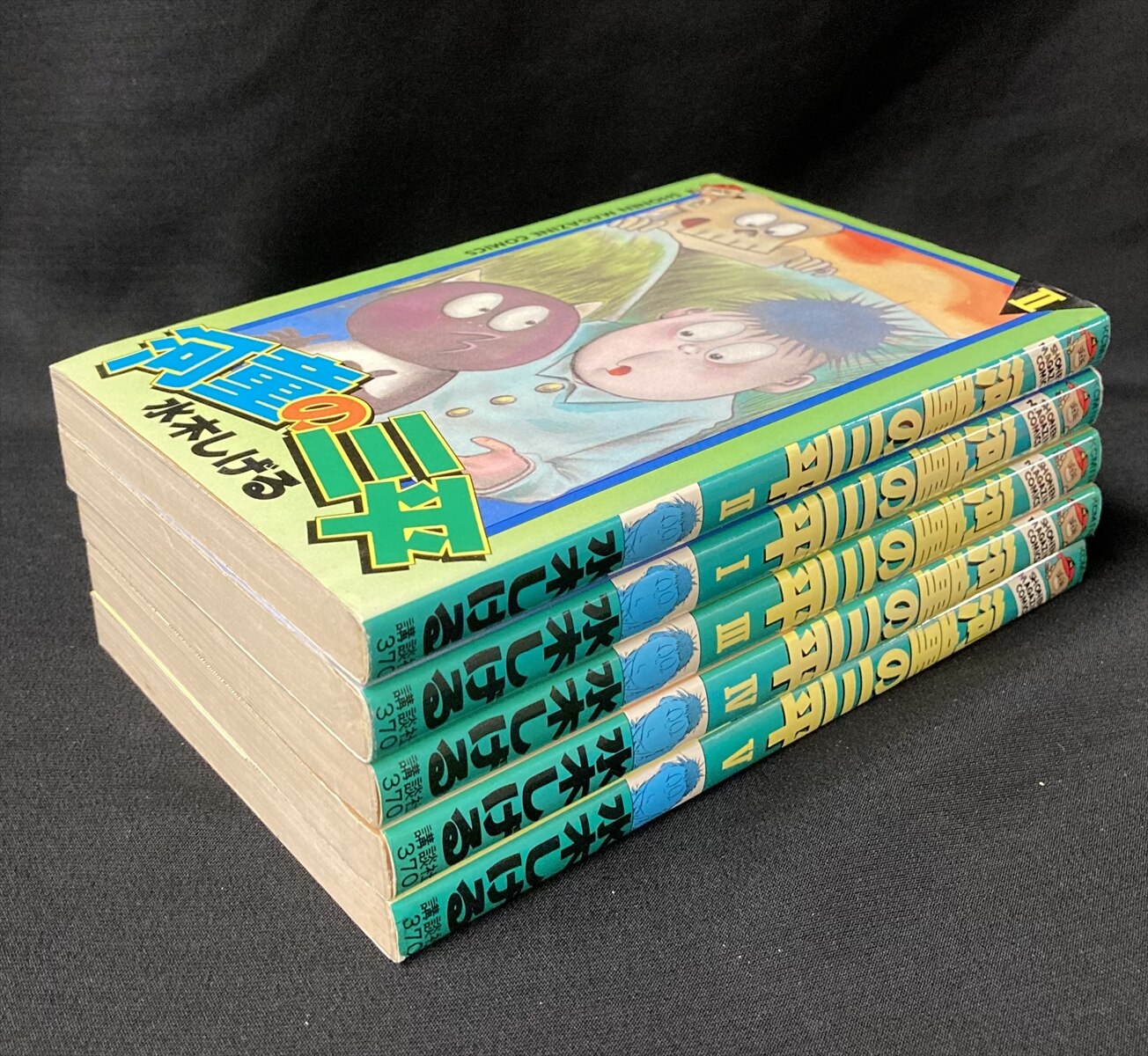 Sinewi Expect navigation Kodansha Shonen Magazine KC Shigeru Mizuki " Kappa no Sanpei all five volumes" set | Mandarake Online Shop Sinewi Expect navigation Kodansha Shonen Magazine KC Shigeru Mizuki " Kappa no Sanpei all five volumes" set | Mandarake Online Shop