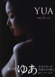 Aita Yu