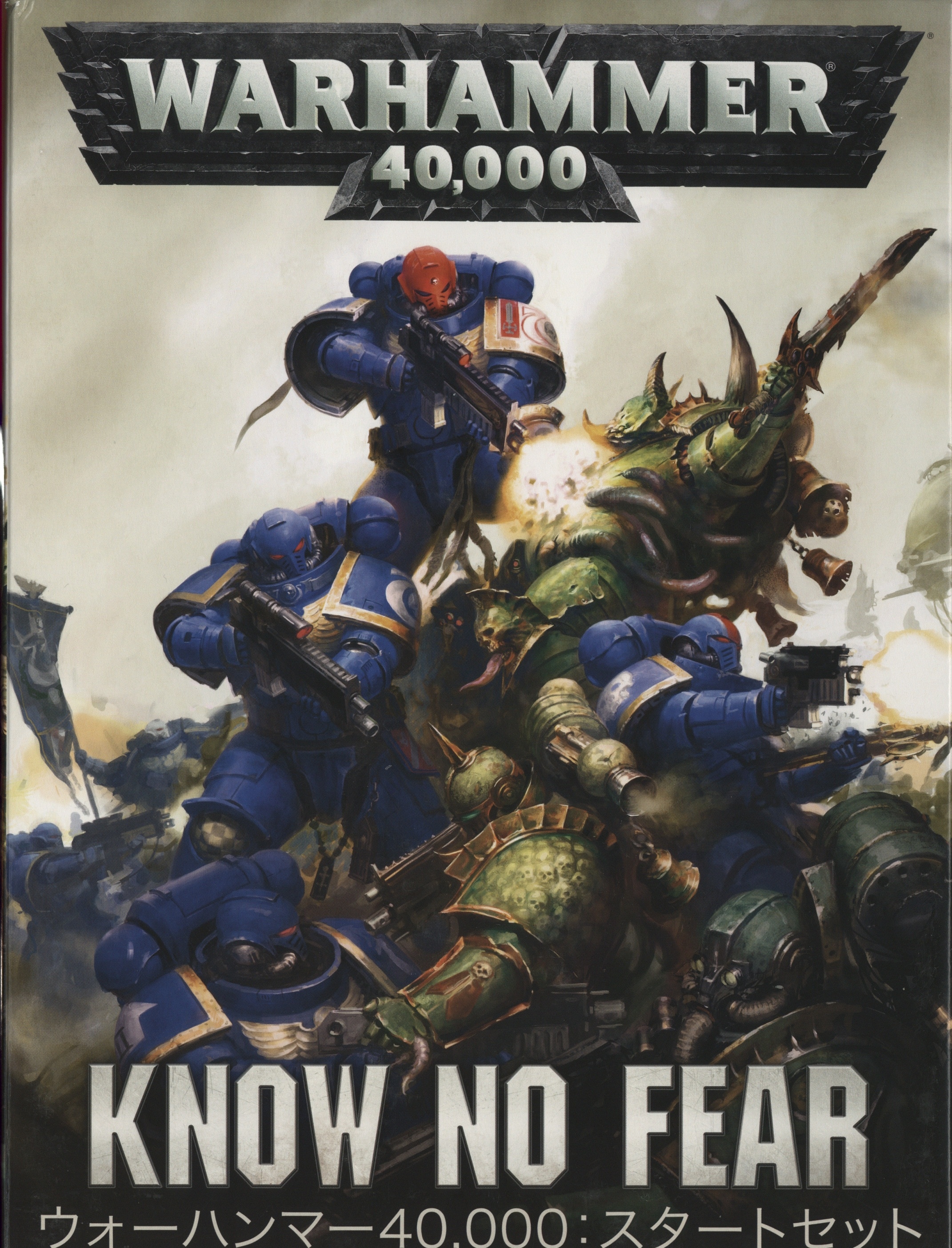 GAMESWORKSHOP WARHAMMER4000 Know No Fear日本語版 ウォーハンマー