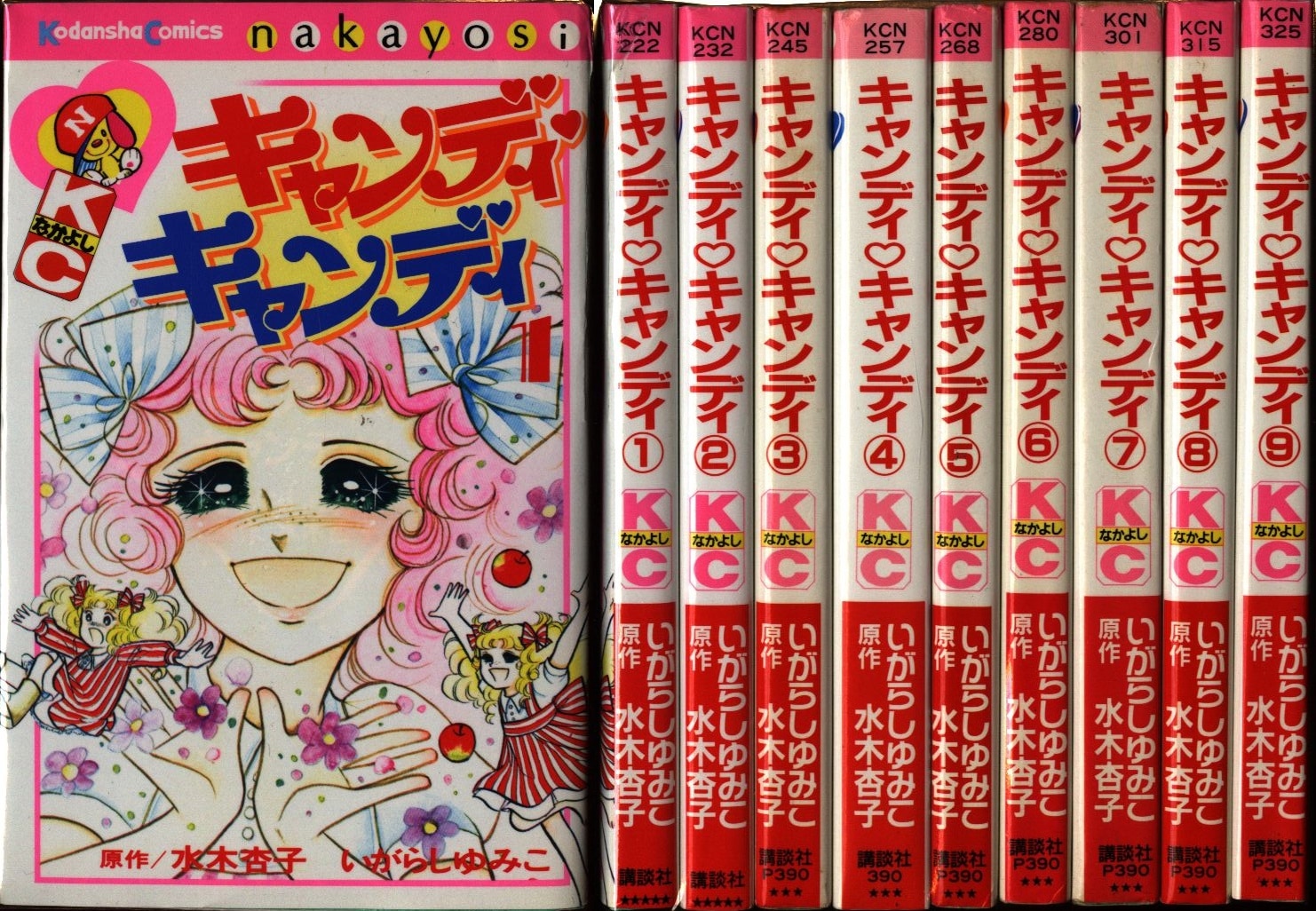 講談社 なかよしKC いがらしゆみこ キャンディ・キャンディ 新装丁 全9