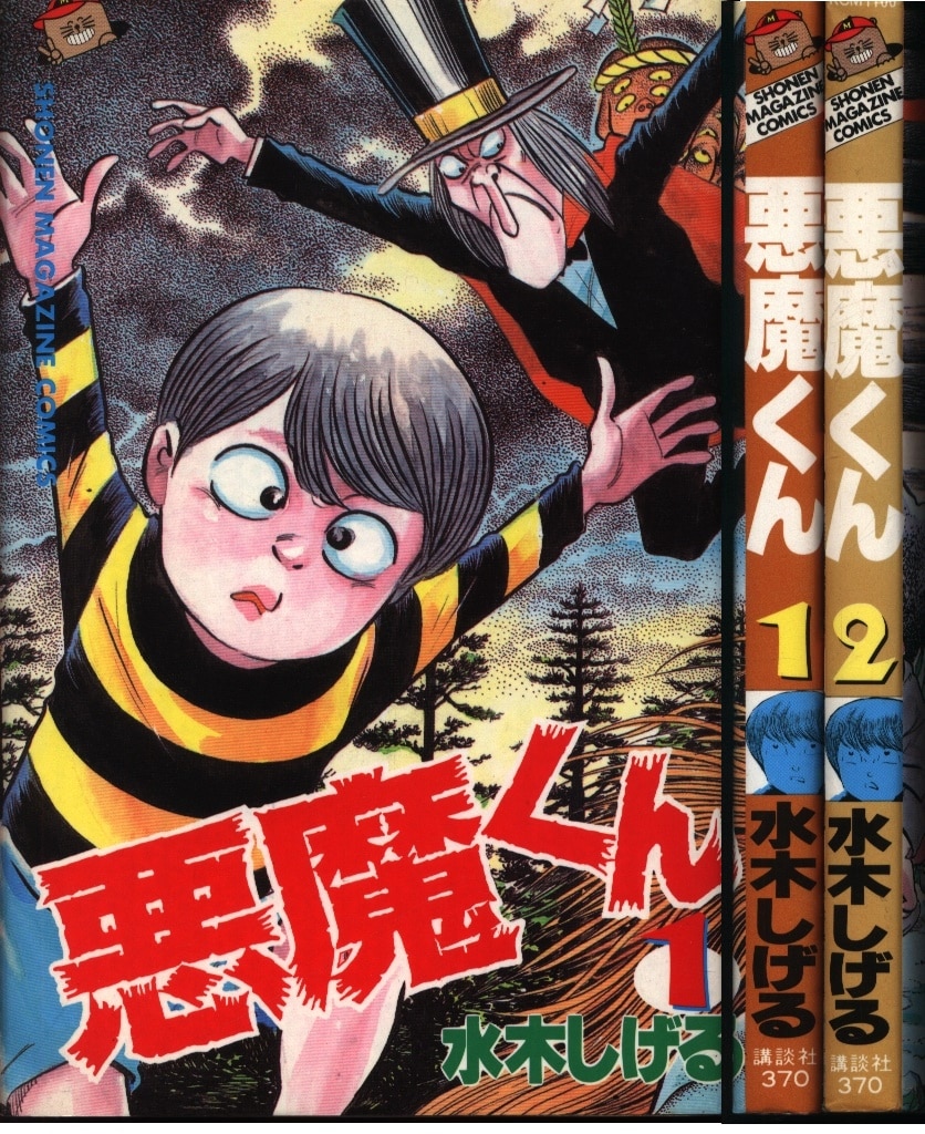 新品！悪魔くん 全2巻 DVD 4枚組 金子光伸 吉田義夫 潮健児 水木しげる 