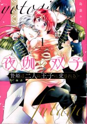 Japanese Manga Kodansha DXKC Mia Seikai !!) Tokyo Mew Mew New Format  Edition 2