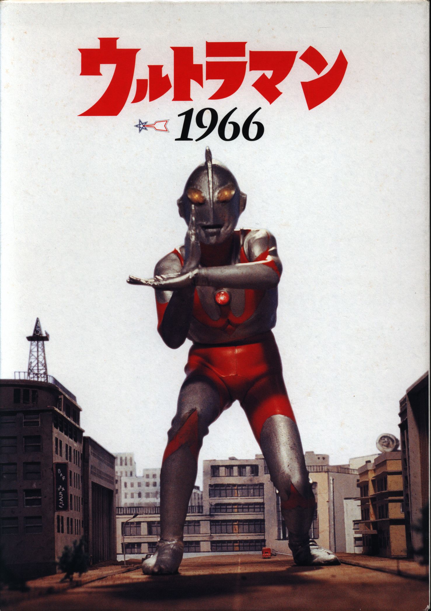 geneon entertainment ultraman 1966