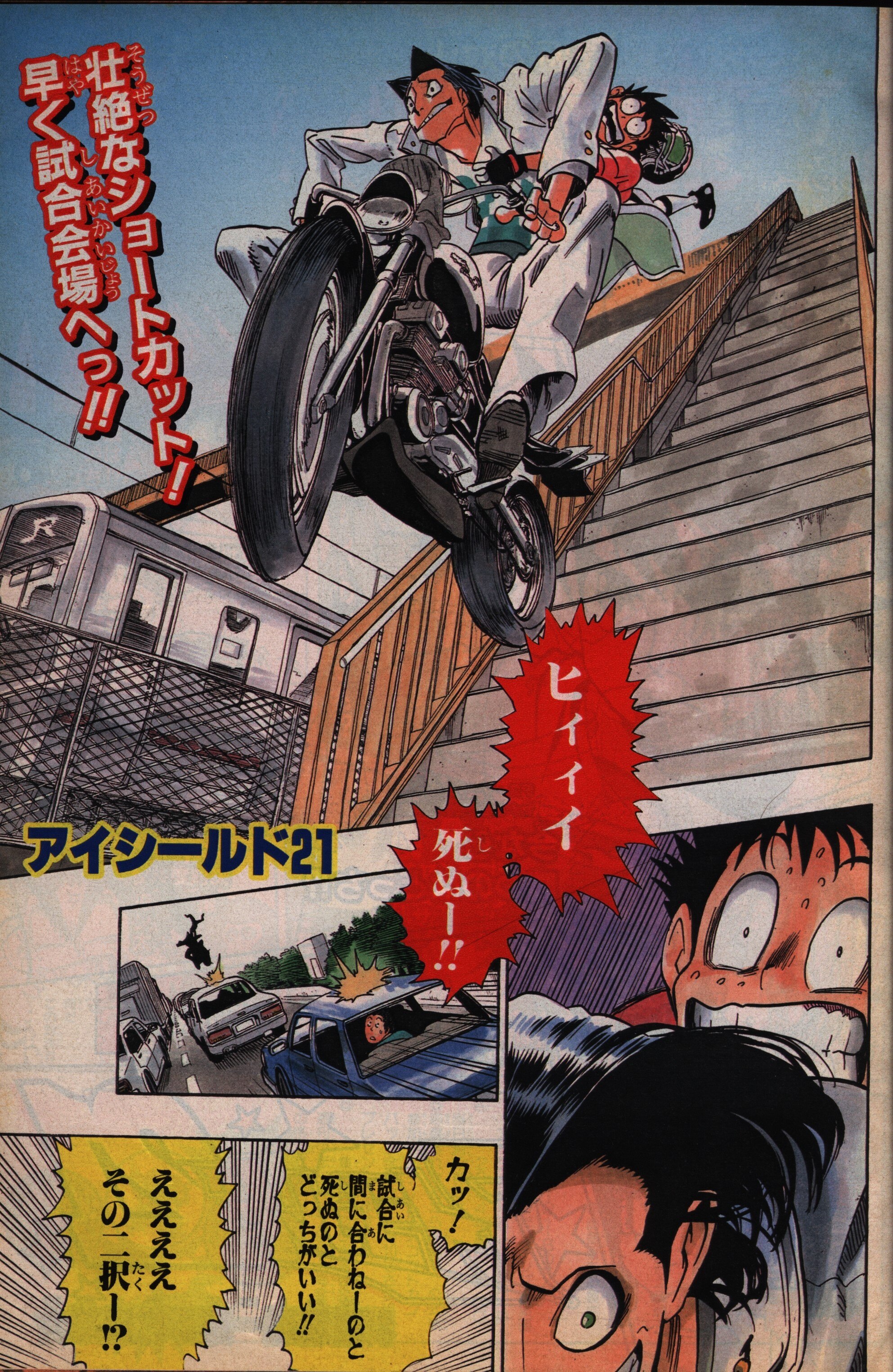 weekly shonen jump no. 34, 2004 | mandarake 在线商店