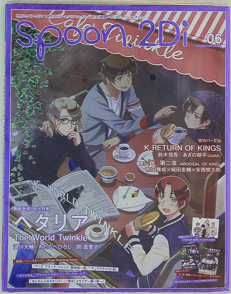 Kadokawa Kadokawa Mook Spoon 2di Vol 6 Appendix Missing Mandarake Online Shop