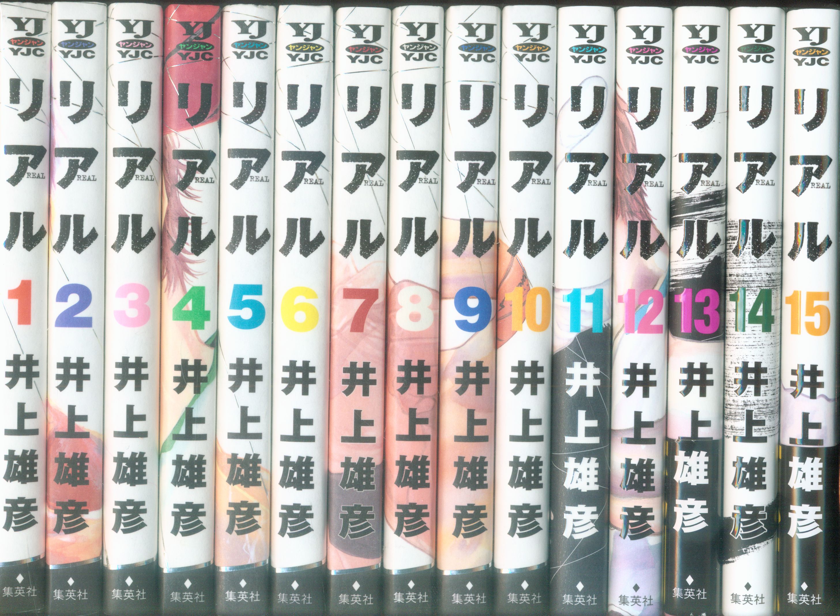 集英社 ヤングジャンプコミックス 井上雄彦 リアル 1 15巻 最新セット まんだらけ Mandarake
