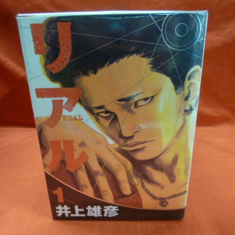集英社 ヤングジャンプコミックス 井上雄彦 リアル 1 15巻 最新セット まんだらけ Mandarake