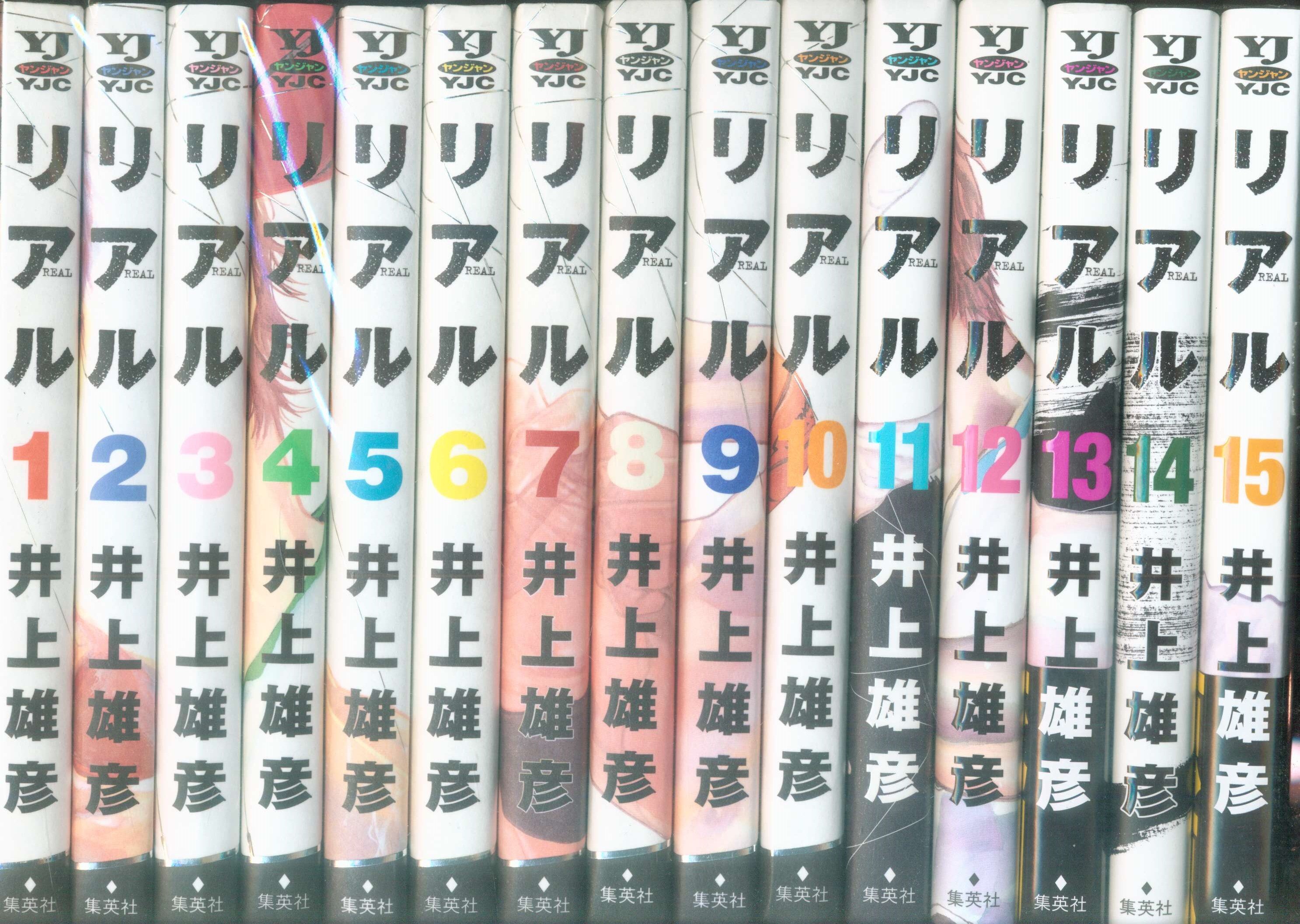 集英社 ヤングジャンプコミックス 井上雄彦 リアル 1 15巻 最新セット まんだらけ Mandarake