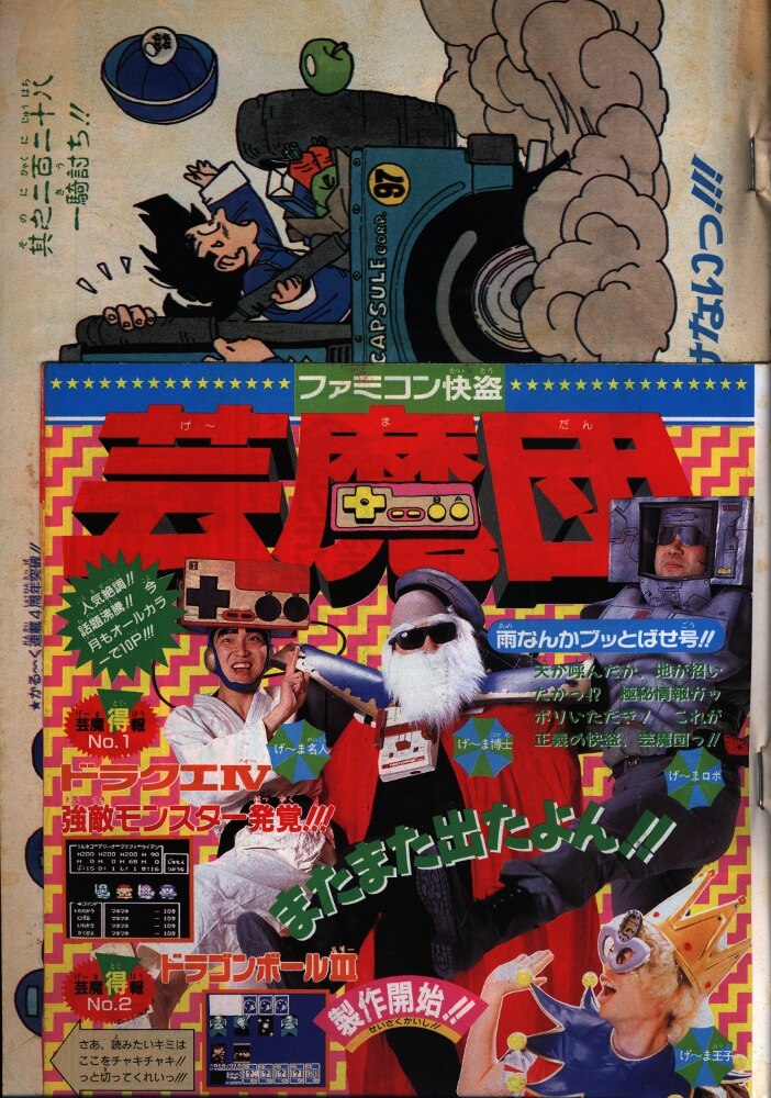 週刊少年ジャンプ 19年 28号 6月26日 Www Baban Ir 週刊少年ジャンプ 19年 28号 6月26日 Www Baban Ir