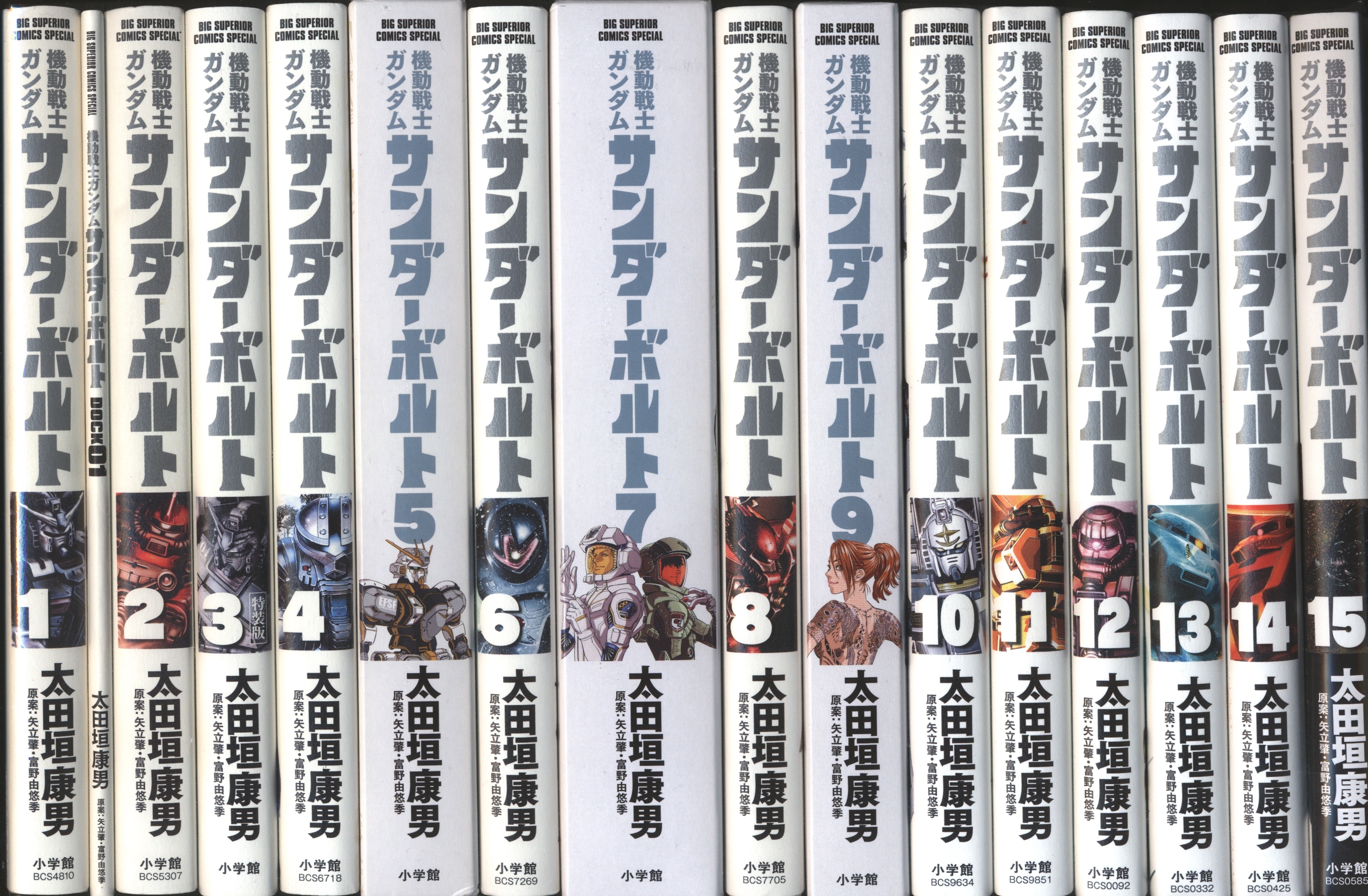 小学館 ビッグコミックス 太田垣康雄 機動戦士ガンダムサンダーボルト 5 7 9巻特装版 1 15巻 最新セット まんだらけ Mandarake