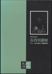 アート国内
