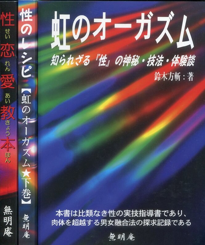 オーカズムseries of a rainbow -- all -- 3 set | MANDARAKE 在线商店