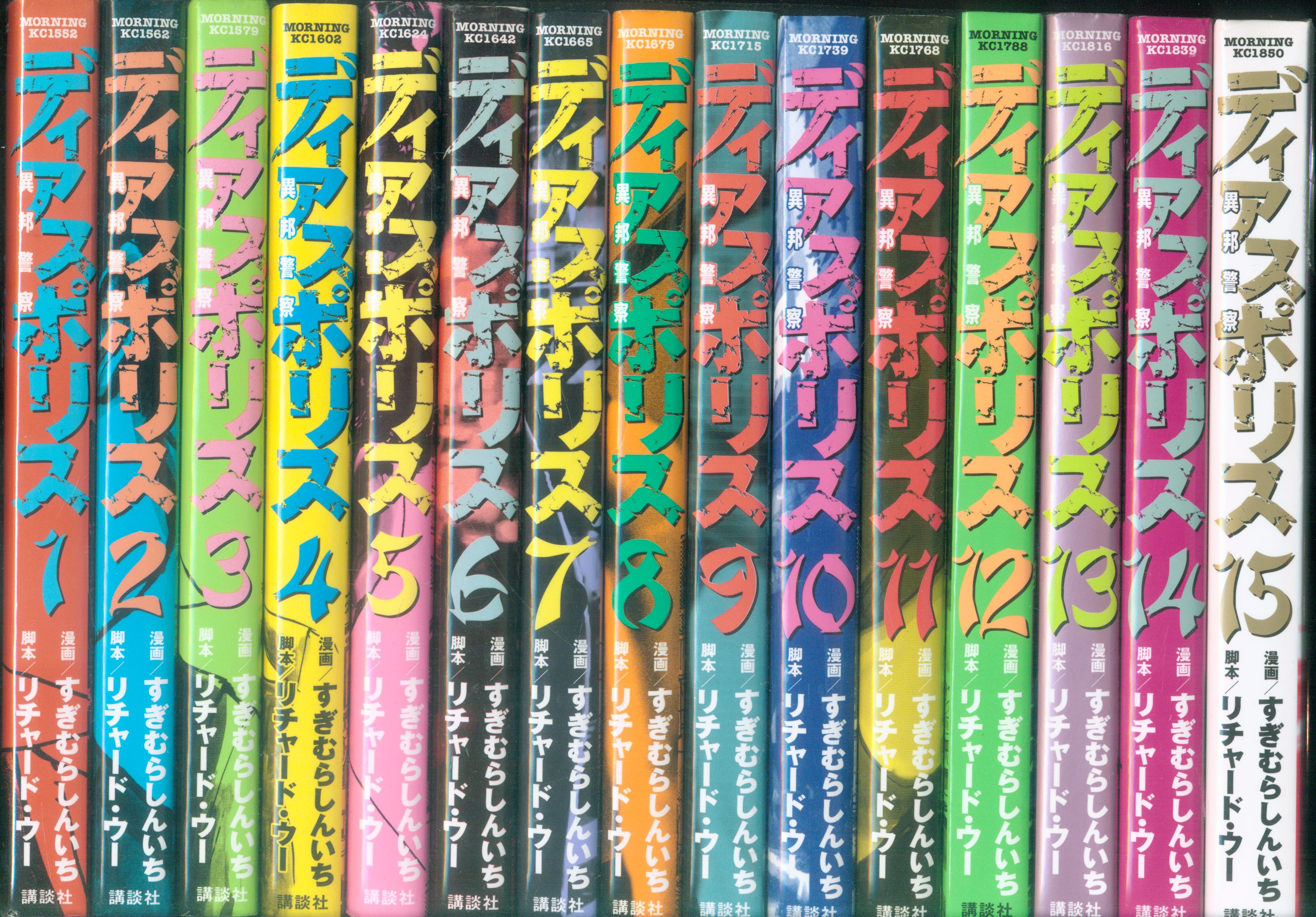 講談社 モーニングkc すぎむらしんいち ディアスポリス 異邦警察 全15巻 セット まんだらけ Mandarake