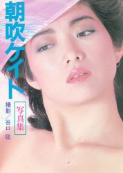 朝吹ケイト