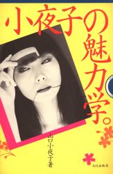 An entertainments ・ idol / books and magazines 