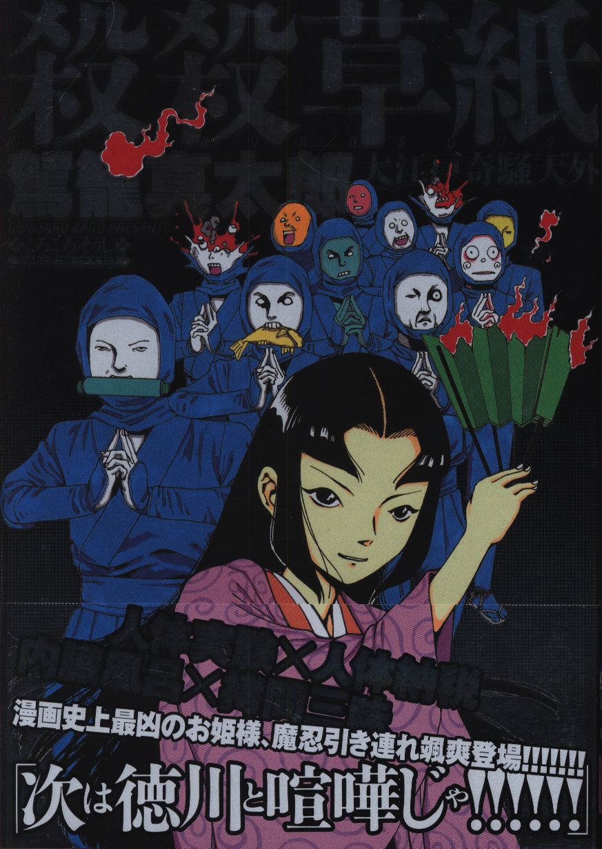 peace publication peace comics shintaro kago !