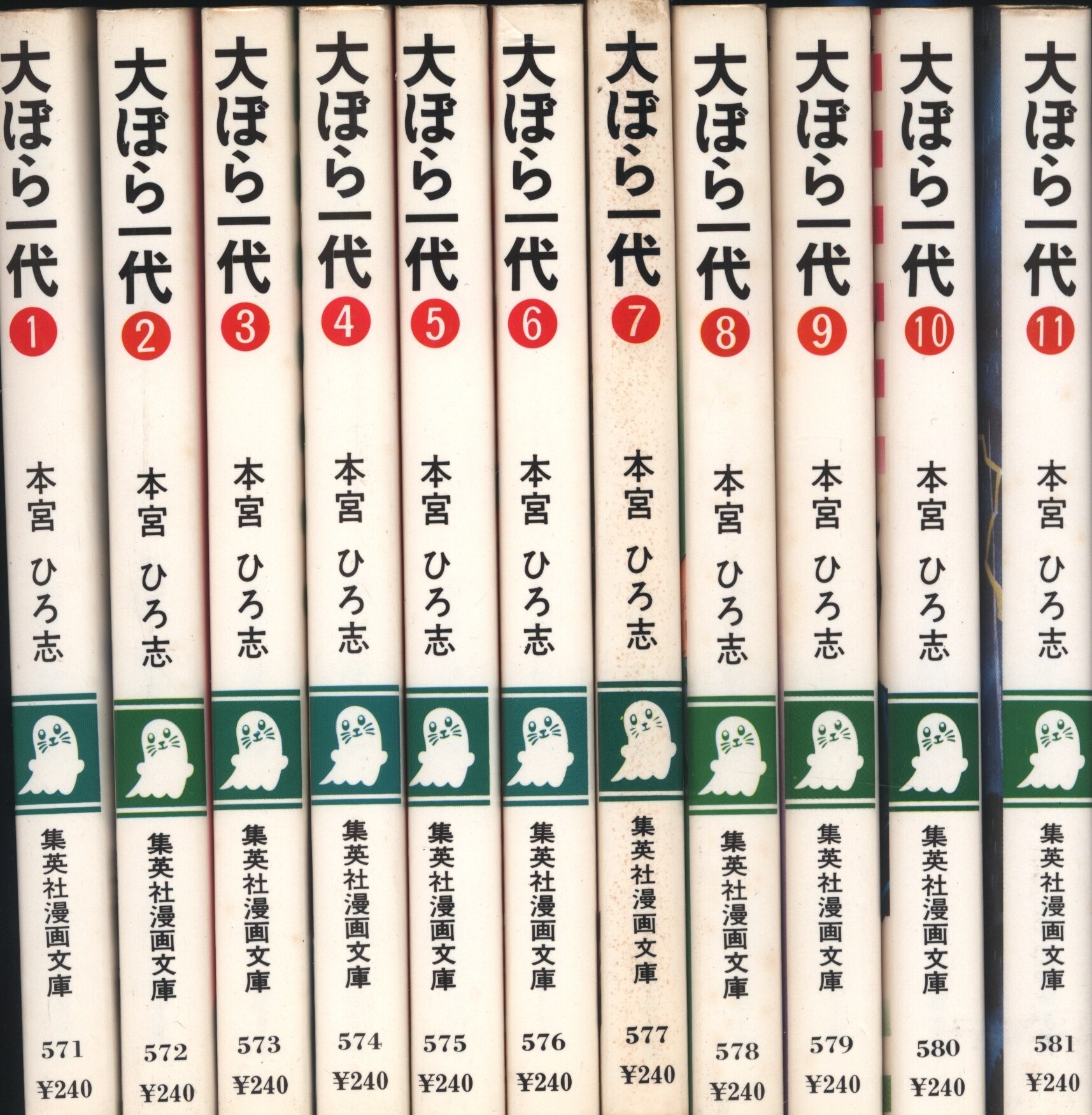 集英社 集英社漫画文庫 本宮ひろ志 文 大ぼら一代 全11巻 セット まんだらけ Mandarake