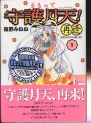 まんだらけ通販 | 青年コミック