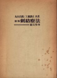 Akiraakira Maruyama / Satoshitadashi Kudo